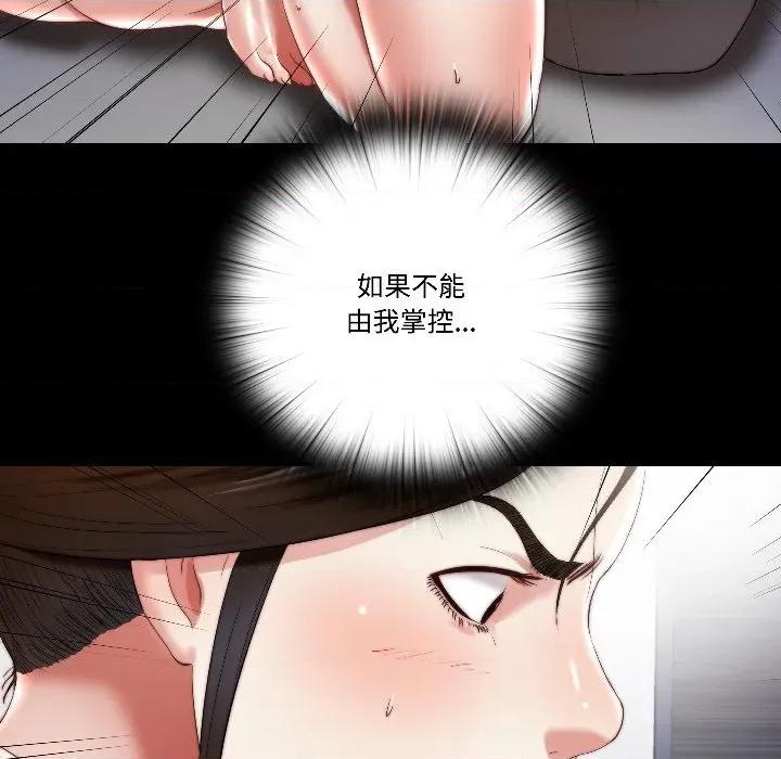 隐秘的同居 隐秘的同居-隐秘的同居 第15话 第56页