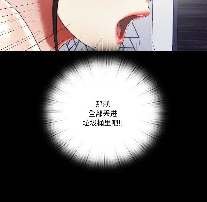 隐秘的同居 隐秘的同居-隐秘的同居 第15话 第57页