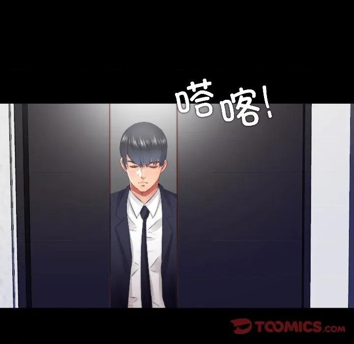 隐秘的同居 隐秘的同居-隐秘的同居 第15话 第58页