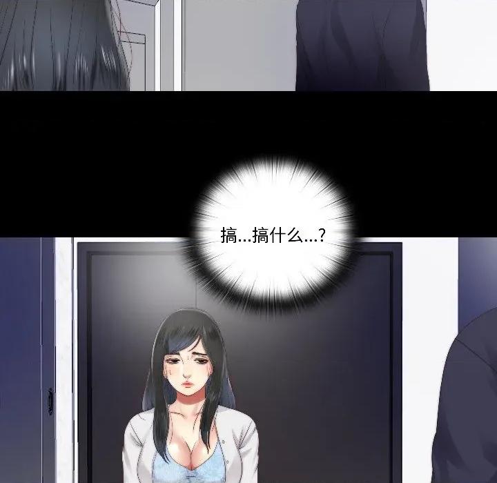 隐秘的同居 隐秘的同居-隐秘的同居 第15话 第61页