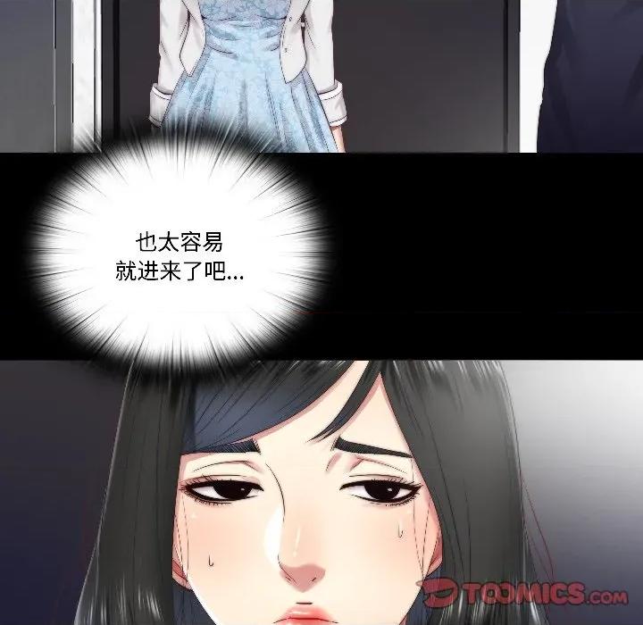 隐秘的同居 隐秘的同居-隐秘的同居 第15话 第62页