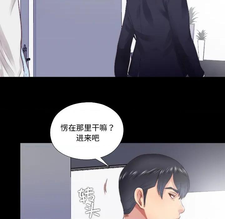 隐秘的同居 隐秘的同居-隐秘的同居 第15话 第64页