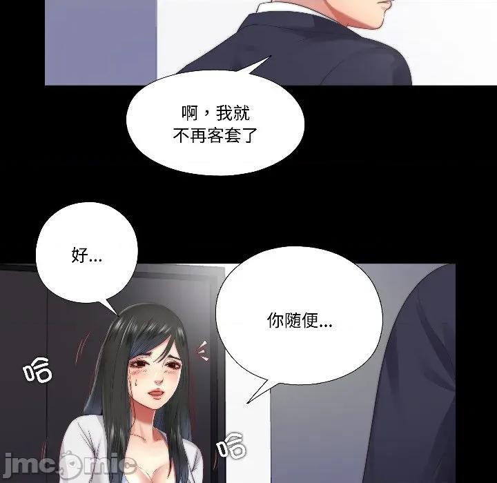 隐秘的同居 隐秘的同居-隐秘的同居 第15话 第65页