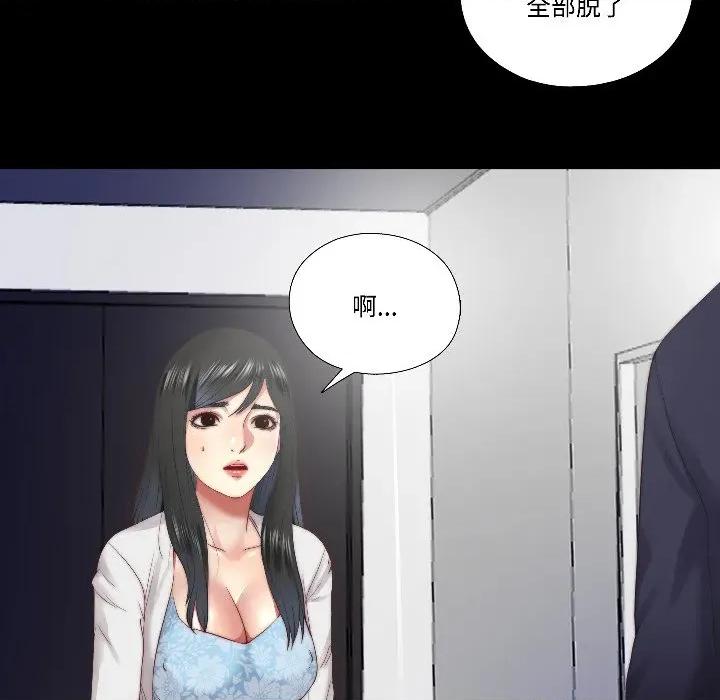 隐秘的同居 隐秘的同居-隐秘的同居 第15话 第69页