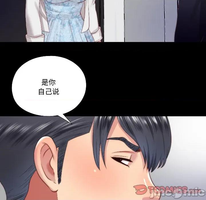 隐秘的同居 隐秘的同居-隐秘的同居 第15话 第70页