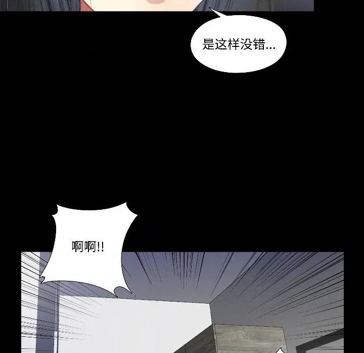 隐秘的同居 隐秘的同居-隐秘的同居 第15话 第72页