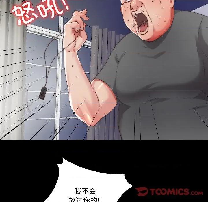 隐秘的同居 隐秘的同居-隐秘的同居 第15话 第74页