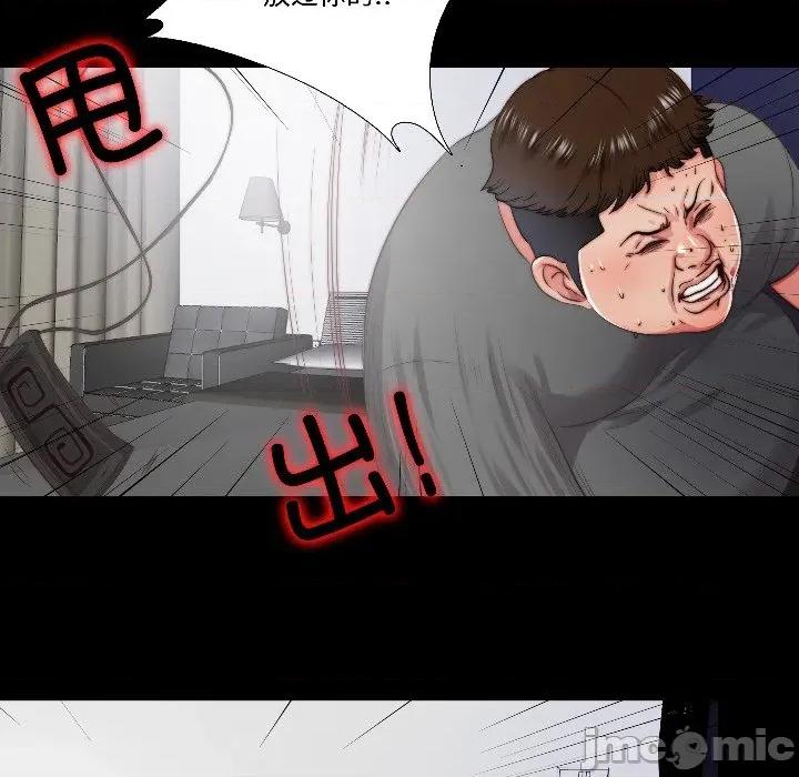 隐秘的同居 隐秘的同居-隐秘的同居 第15话 第75页