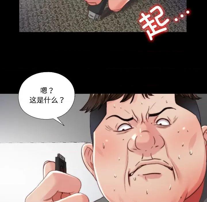隐秘的同居 隐秘的同居-隐秘的同居 第15话 第79页