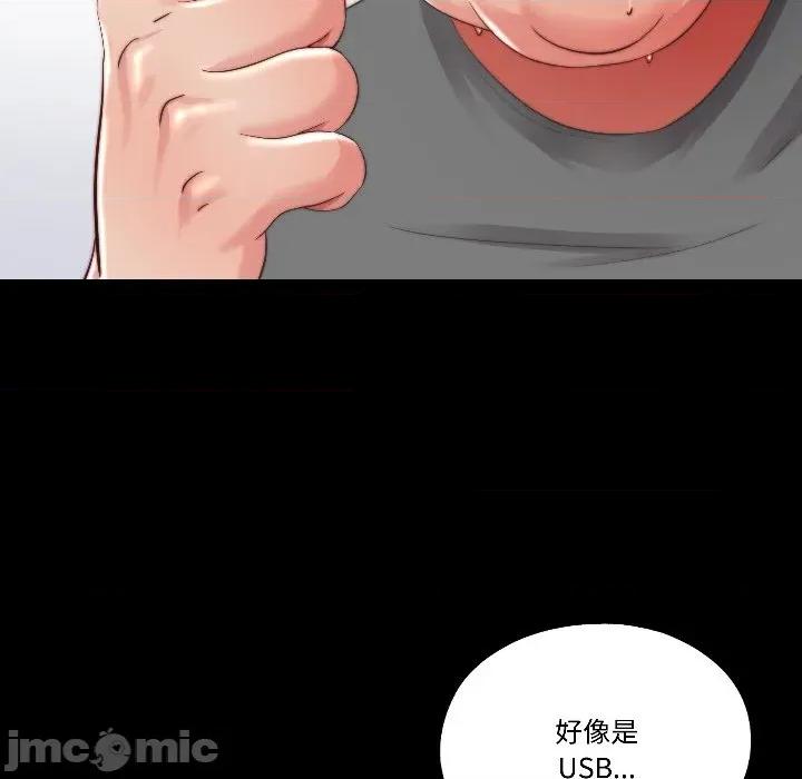 隐秘的同居 隐秘的同居-隐秘的同居 第15话 第80页