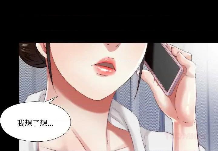 隐秘的同居 隐秘的同居16 隐秘的同居 第2页