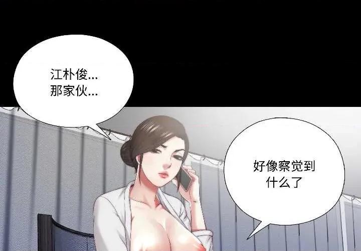 隐秘的同居 隐秘的同居16 隐秘的同居 第3页