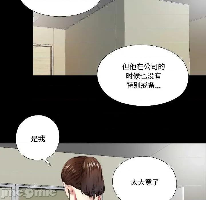 隐秘的同居 隐秘的同居16 隐秘的同居 第5页