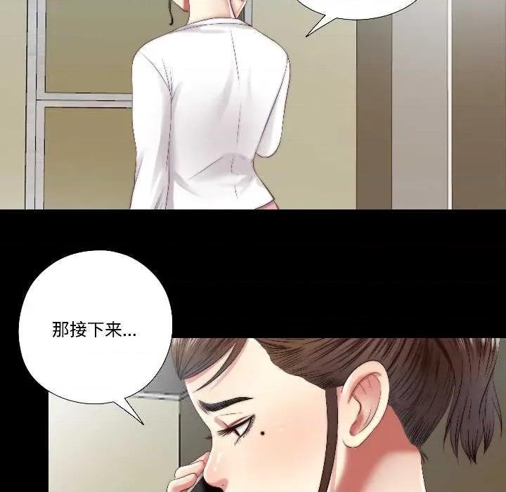 隐秘的同居 隐秘的同居16 隐秘的同居 第6页