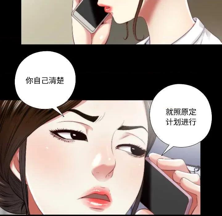 隐秘的同居 隐秘的同居16 隐秘的同居 第7页