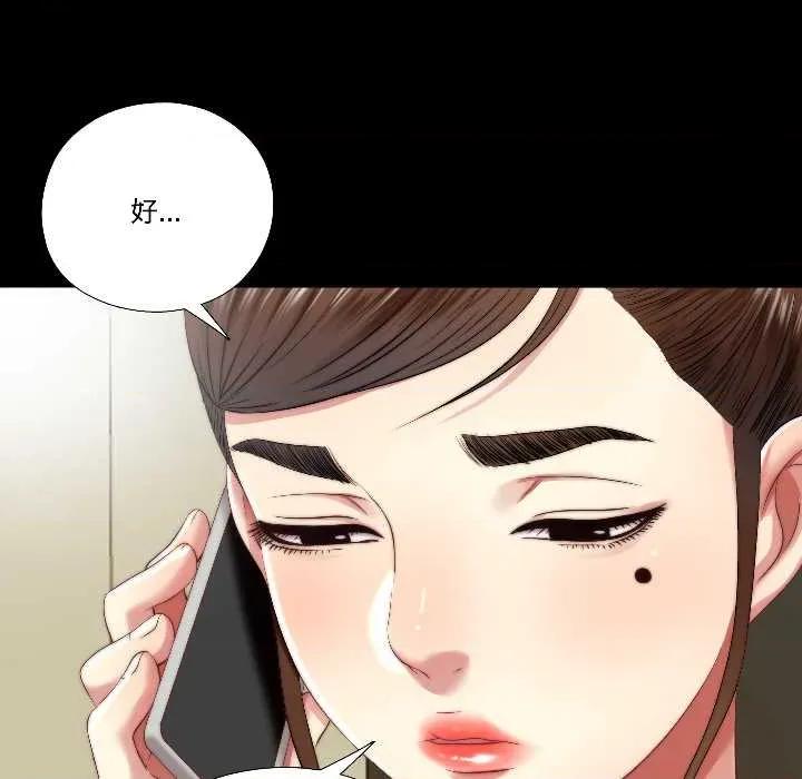隐秘的同居 隐秘的同居16 隐秘的同居 第8页
