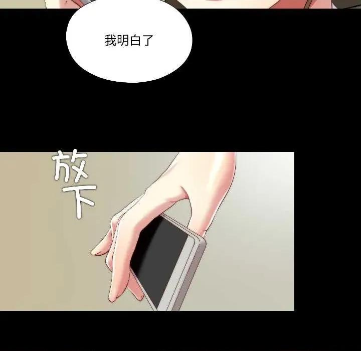 隐秘的同居 隐秘的同居16 隐秘的同居 第9页