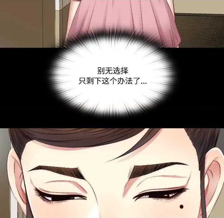 隐秘的同居 隐秘的同居16 隐秘的同居 第11页