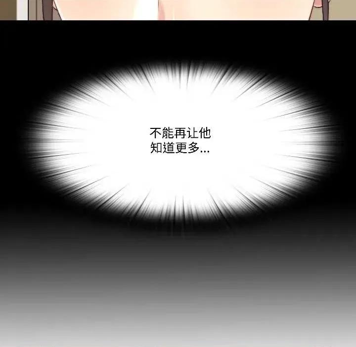 隐秘的同居 隐秘的同居16 隐秘的同居 第12页
