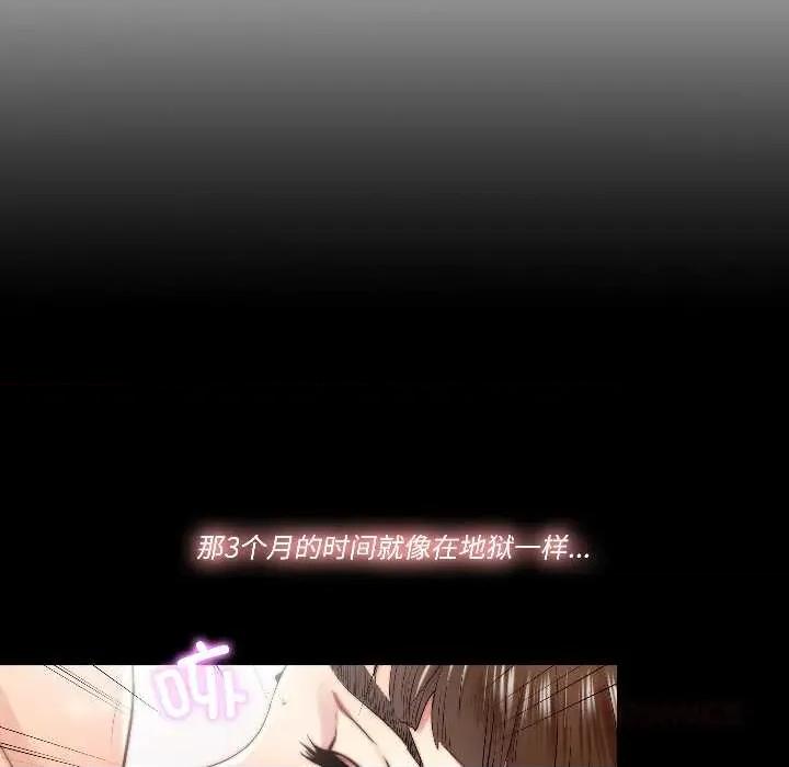 隐秘的同居 隐秘的同居16 隐秘的同居 第16页