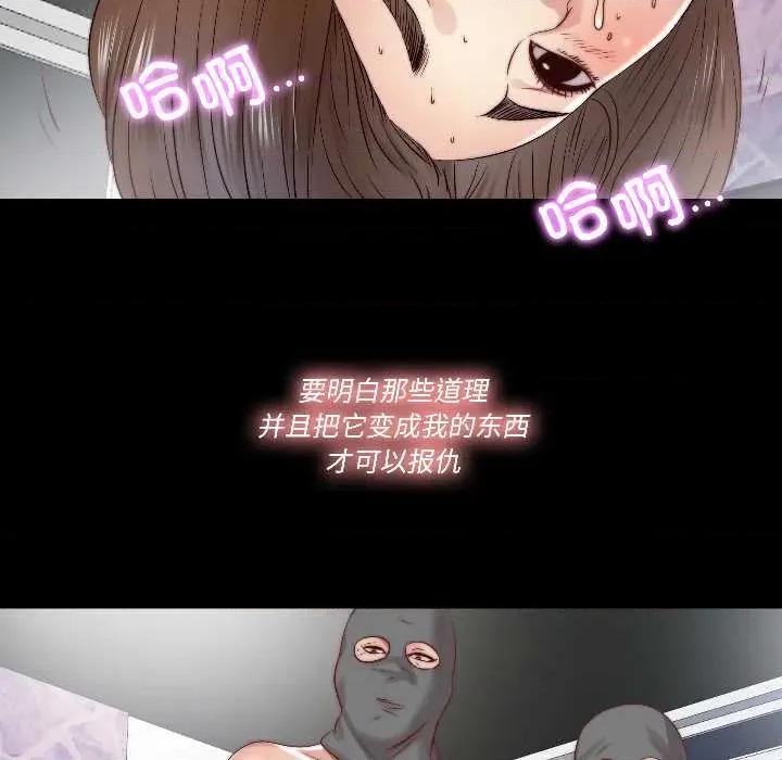 隐秘的同居 隐秘的同居16 隐秘的同居 第19页