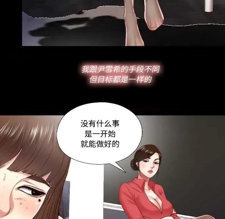 隐秘的同居 隐秘的同居16 隐秘的同居 第22页