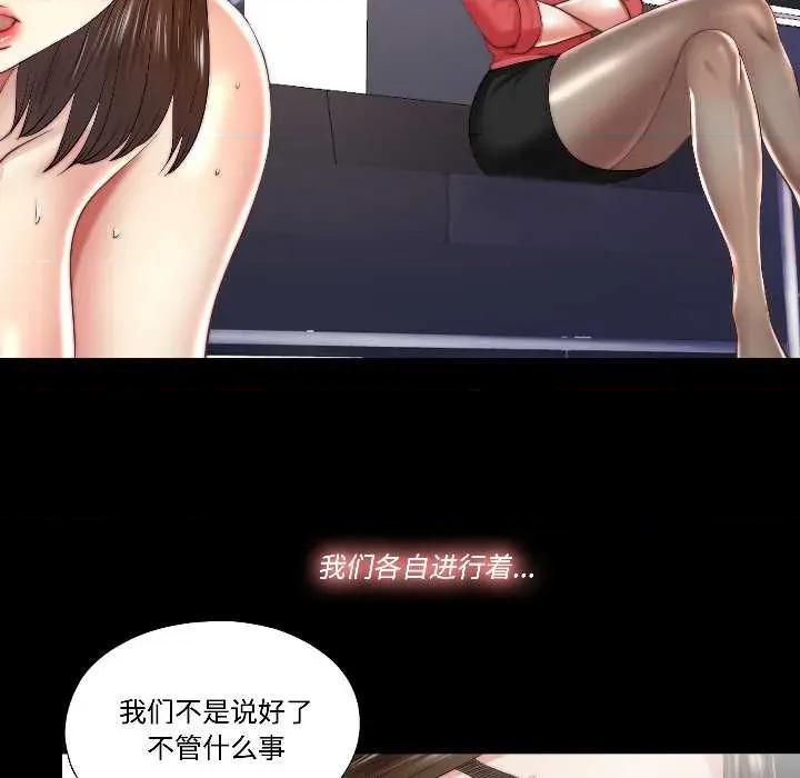 隐秘的同居 隐秘的同居16 隐秘的同居 第23页