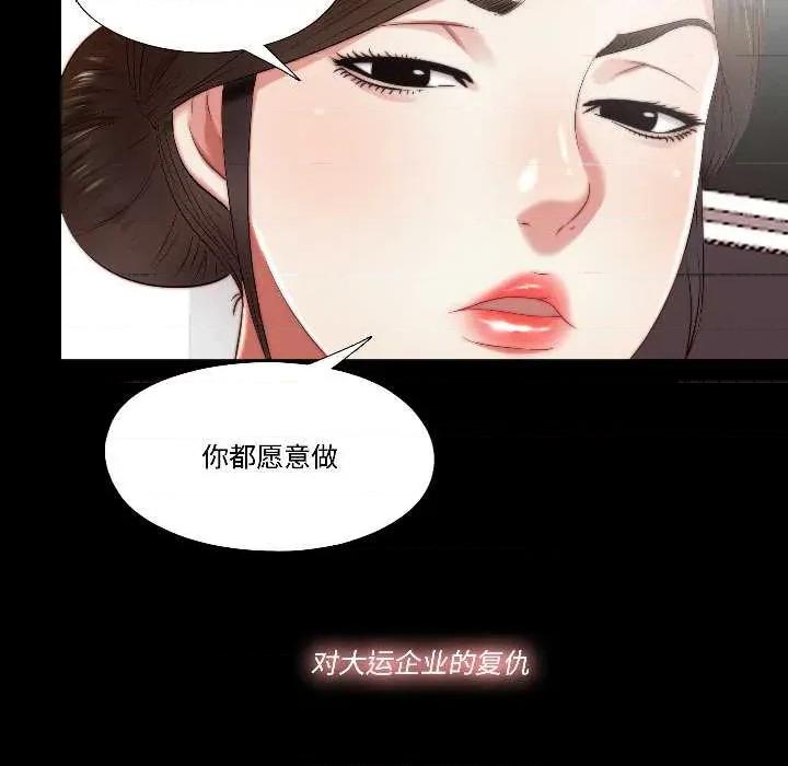 隐秘的同居 隐秘的同居16 隐秘的同居 第24页