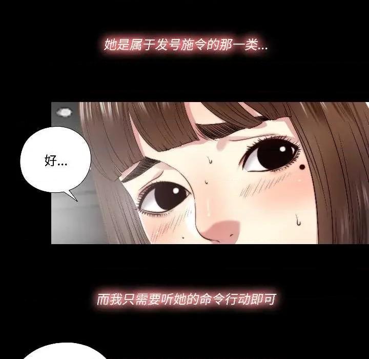 隐秘的同居 隐秘的同居16 隐秘的同居 第26页