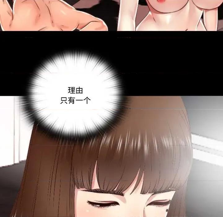 隐秘的同居 隐秘的同居16 隐秘的同居 第34页