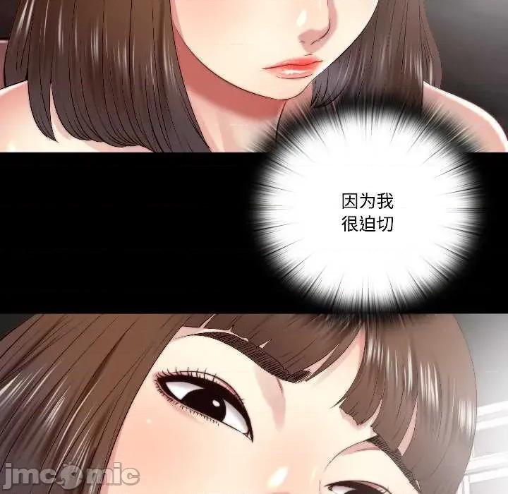 隐秘的同居 隐秘的同居16 隐秘的同居 第35页