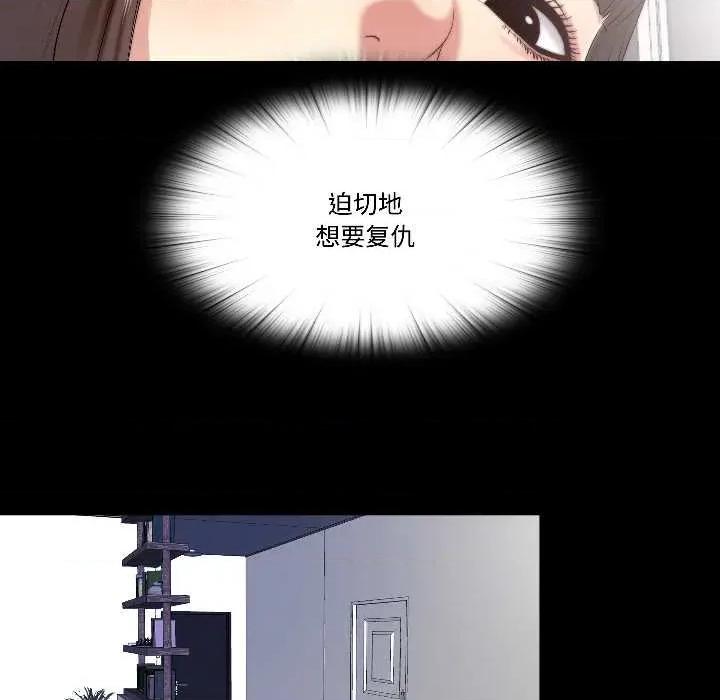 隐秘的同居 隐秘的同居16 隐秘的同居 第36页