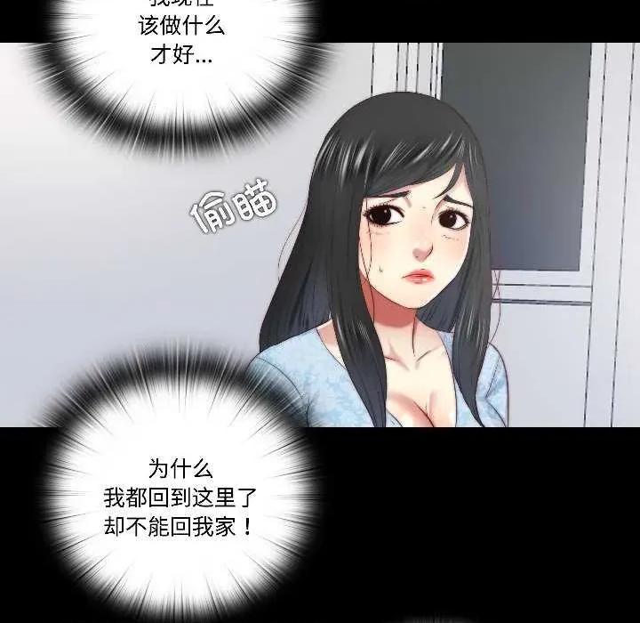 隐秘的同居 隐秘的同居16 隐秘的同居 第39页