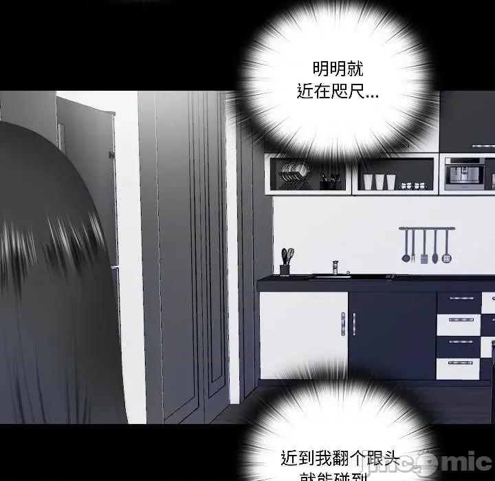 隐秘的同居 隐秘的同居16 隐秘的同居 第40页