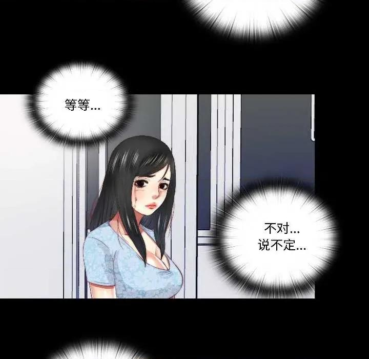 隐秘的同居 隐秘的同居16 隐秘的同居 第42页