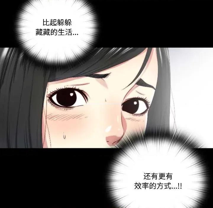 隐秘的同居 隐秘的同居16 隐秘的同居 第43页