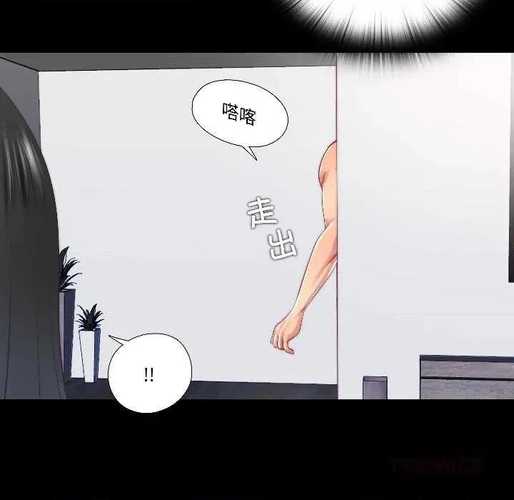 隐秘的同居 隐秘的同居16 隐秘的同居 第44页