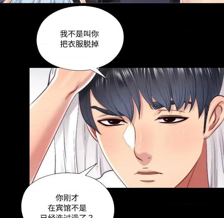 隐秘的同居 隐秘的同居16 隐秘的同居 第47页