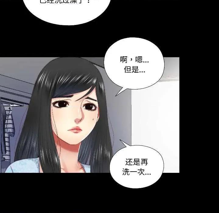 隐秘的同居 隐秘的同居16 隐秘的同居 第48页