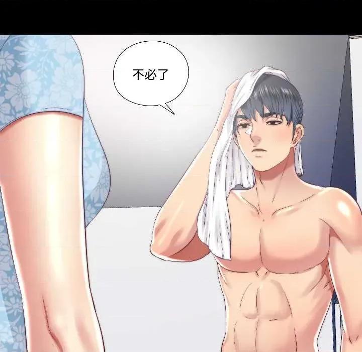 隐秘的同居 隐秘的同居16 隐秘的同居 第49页