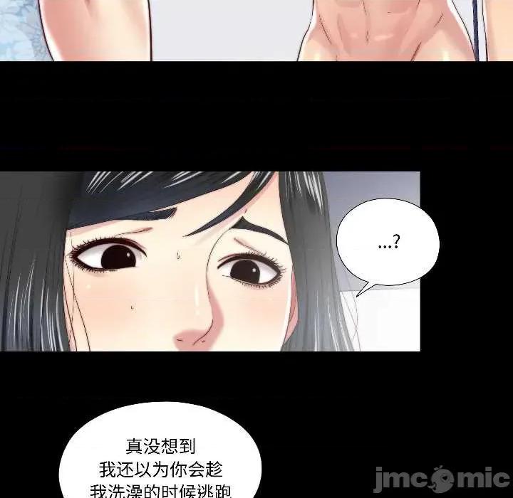 隐秘的同居 隐秘的同居16 隐秘的同居 第50页