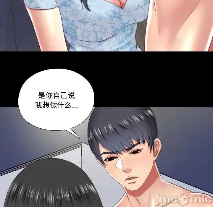 隐秘的同居 隐秘的同居16 隐秘的同居 第55页