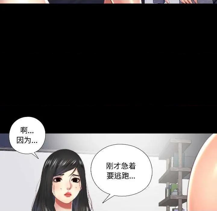 隐秘的同居 隐秘的同居16 隐秘的同居 第66页
