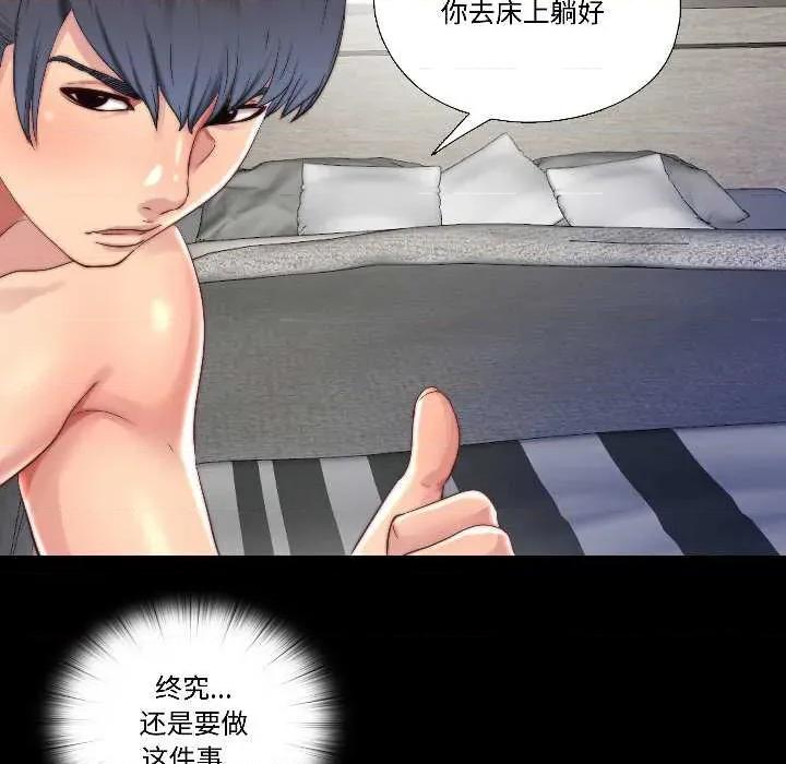 隐秘的同居 隐秘的同居16 隐秘的同居 第68页