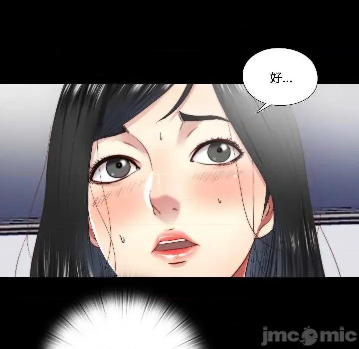 隐秘的同居 隐秘的同居16 隐秘的同居 第70页