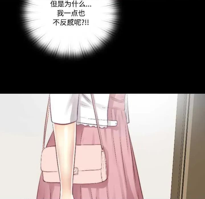 隐秘的同居 隐秘的同居16 隐秘的同居 第71页