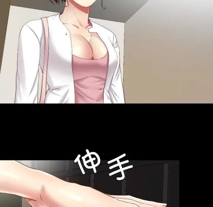隐秘的同居 隐秘的同居16 隐秘的同居 第74页