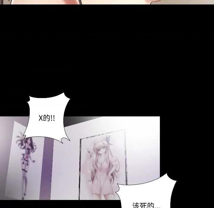 隐秘的同居 隐秘的同居16 隐秘的同居 第76页