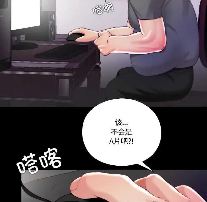隐秘的同居 隐秘的同居16 隐秘的同居 第79页
