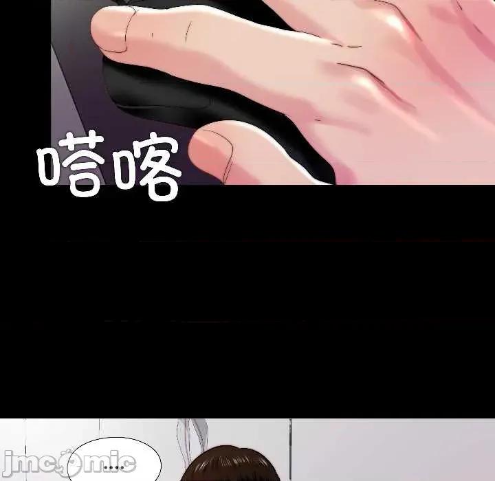 隐秘的同居 隐秘的同居16 隐秘的同居 第80页
